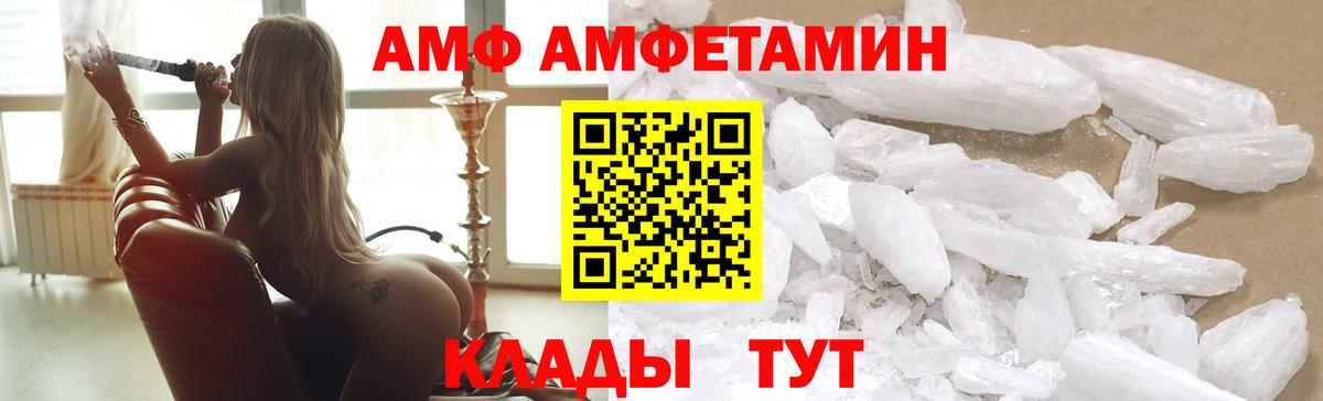 Армавир  Амфетамин  Вход с VPN  Amphetamine 97% 