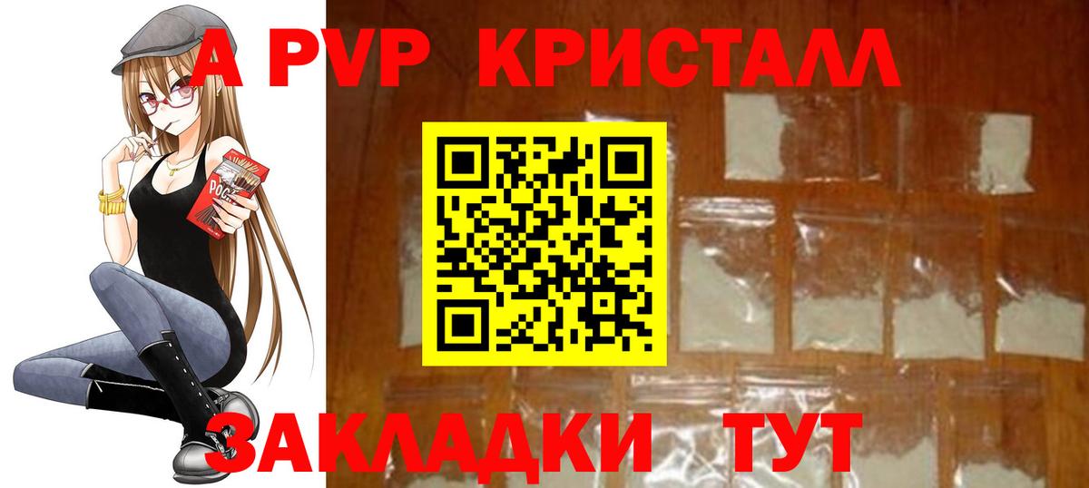 Армавир  Alpha-PVP мука  Вход с VPN  Альфа ПВП крисы CK  Alpha PVP  А ПВП Crystall 