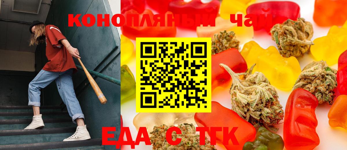 Армавир  Еда ТГК конопля  Вход с VPN 