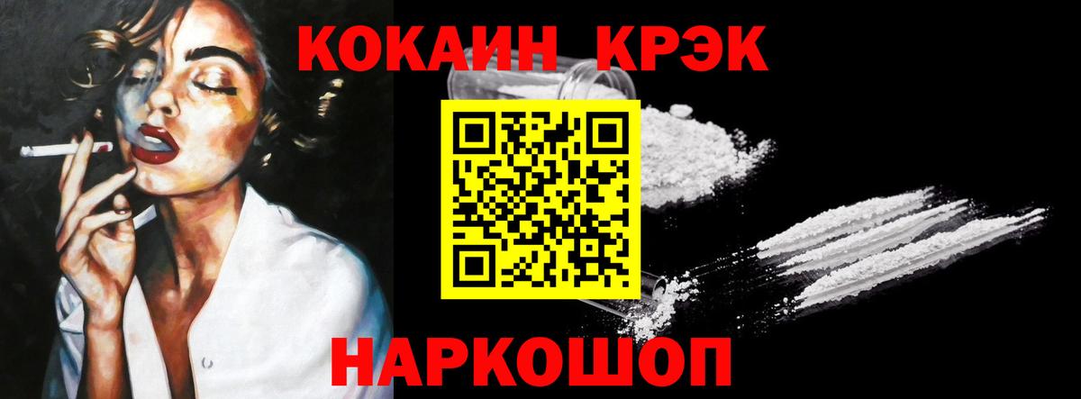 COCAIN  COCAIN Перу  Кокаин Боливия  Вход с VPN  Армавир 