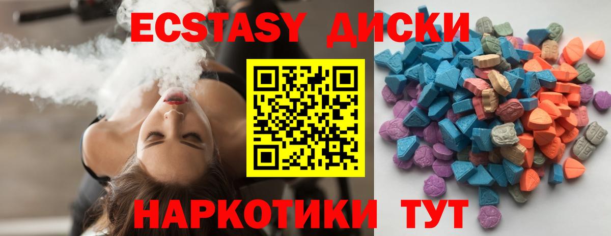 ЭКСТАЗИ 250 мг  Вход с VPN  даркнет Telegram  Армавир  Экстази MDMA 