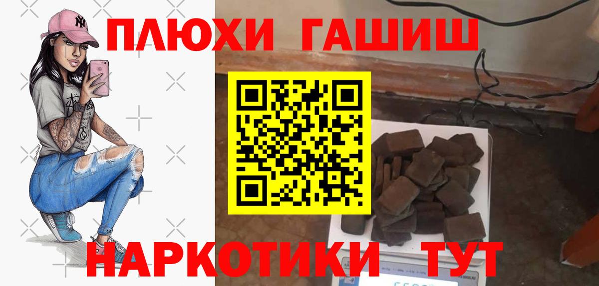 Гашиш индика сатива  Вход с VPN  Армавир  Гашиш хэш 