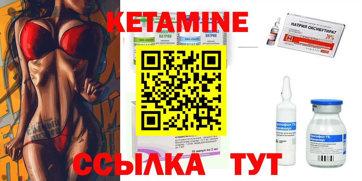 Армавир  Кетамин VHQ  Вход с VPN 