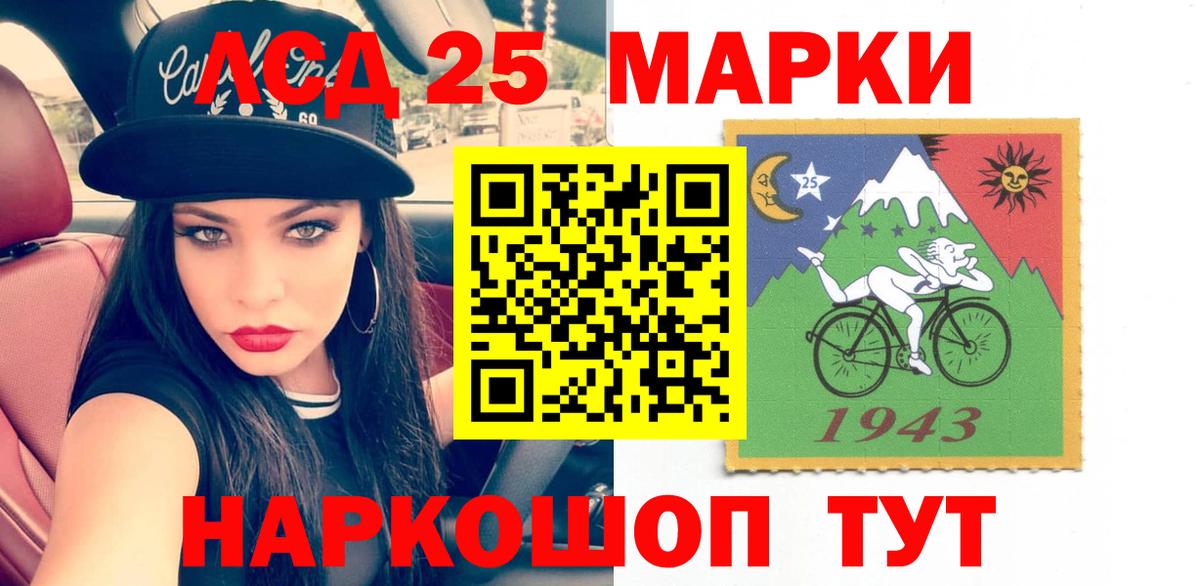 Лсд 25 экстази кислота Армавир