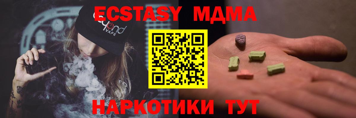 Армавир  МДМА VHQ  MDMA кристаллы  МДМА  Вход с VPN 