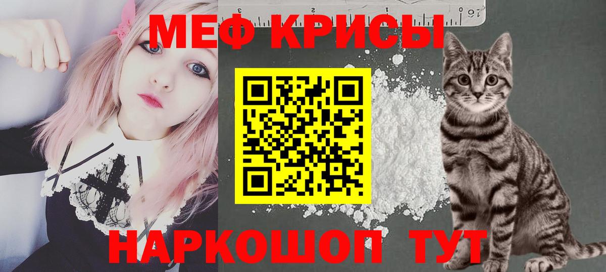 Мефедрон  МЯУ-МЯУ мяу мяу  МЯУ-МЯУ 4 MMC  Вход с VPN  МЯУ-МЯУ  Армавир 