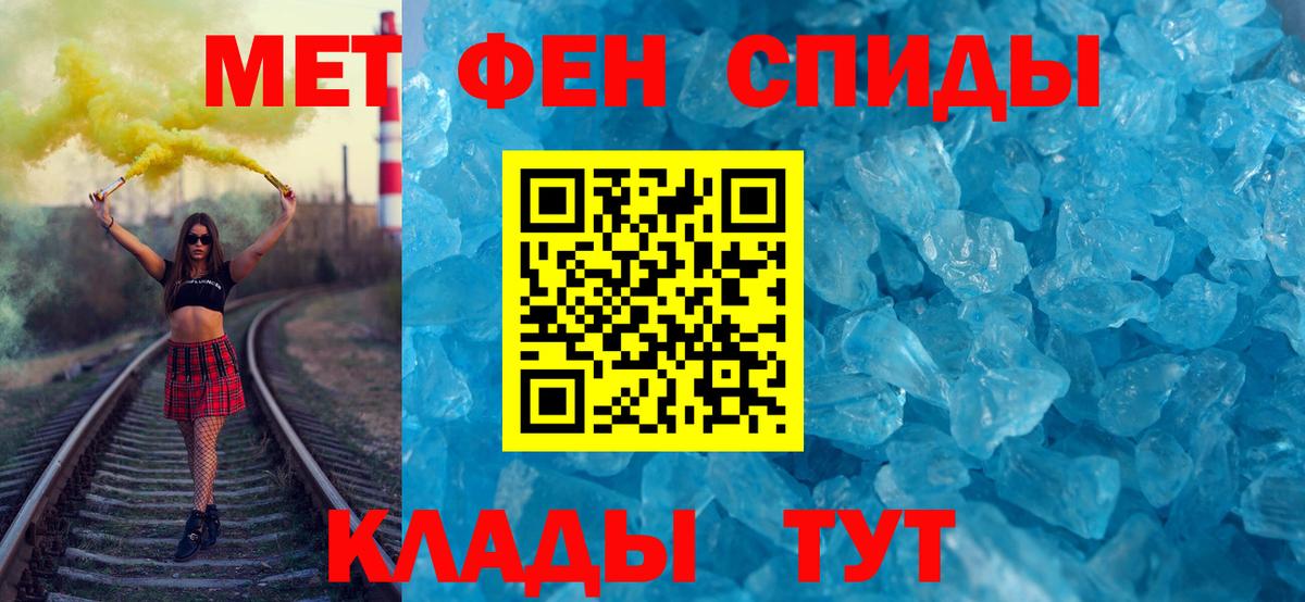 Метамфетамин винт  Метамфетамин винт  Армавир  Вход с VPN 