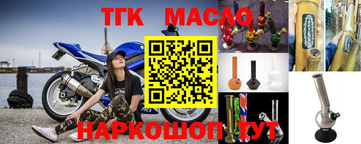 дарнет шоп  ТГК THC oil  Вход с VPN  Армавир 