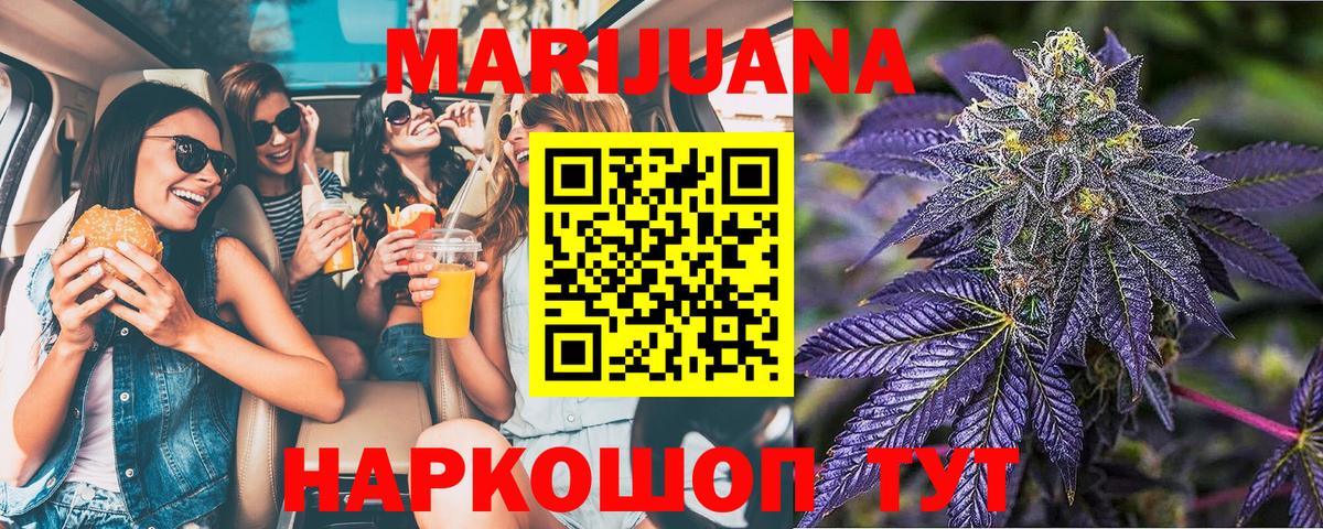 Бошки Шишки гибрид  Бошки Шишки ГИДРОПОН  Вход с VPN  Канабис SATIVA & INDICA  Армавир 